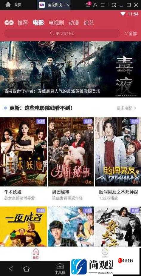 9.1 短视频极速版下载：畅享精彩视频不容错过