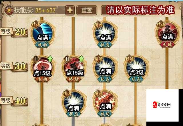 航海王燃烧意志凯罗特技能选择与加点策略