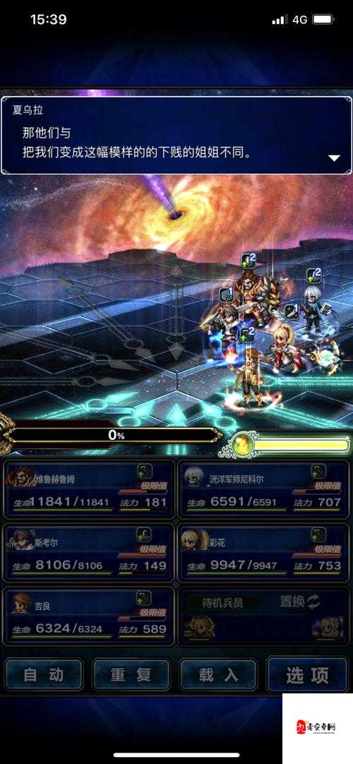 最终幻想勇气启示录幻影战争弗雷比亚能力解析与资源管理优化