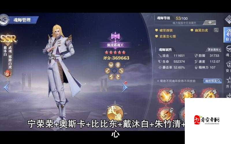 斗罗大陆剑尘心破甲队阵容搭配详解，资源管理的艺术