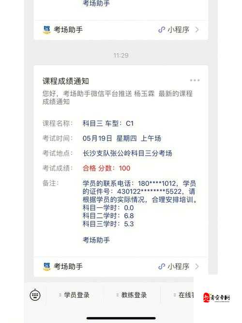 教练晚上带女学员练车正常吗：如何确保安全与合规