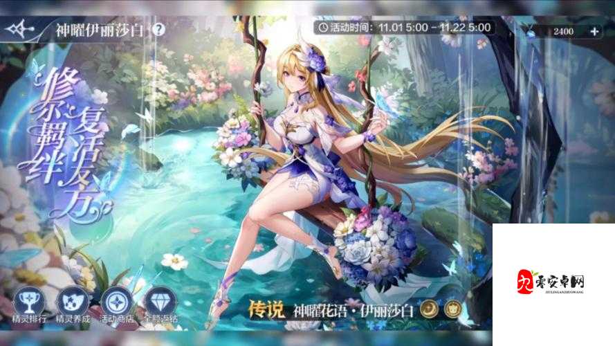 奥奇传说手游伊丽莎白，获取攻略与技能详解