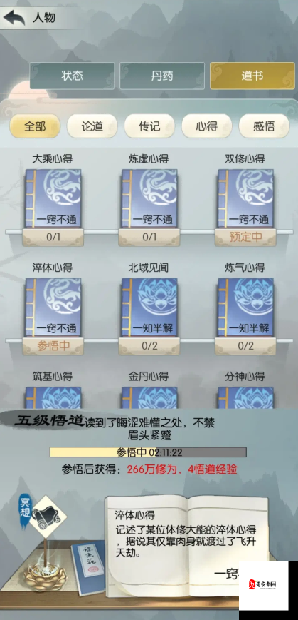 无极仙途灵童如何替换及其作用在资源管理中的重要性