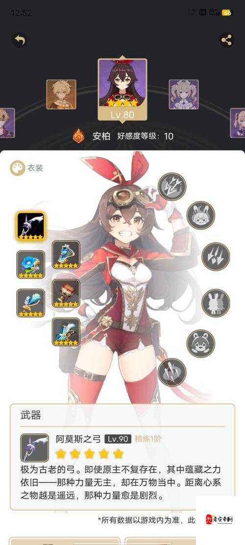 原神二点零安柏武器总体推荐与搭配策略