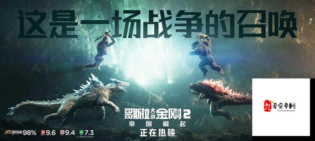 gogogo 高清电影视频：畅享极致视觉盛宴