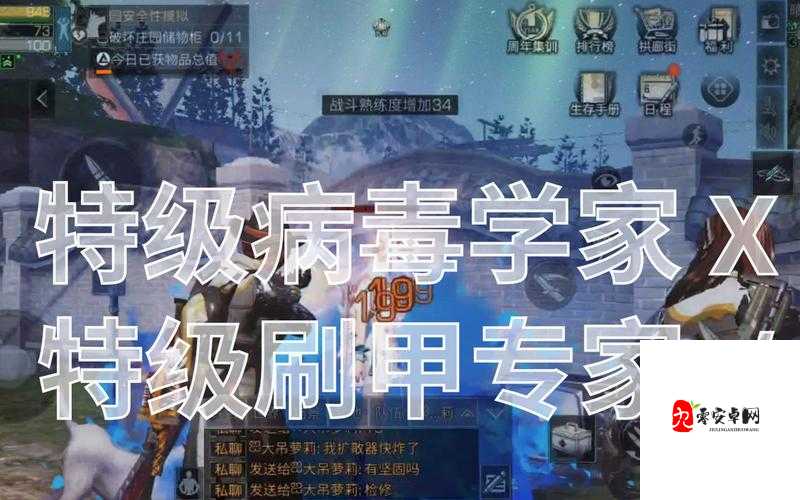 明日之后病毒学家，末日战场上的辅助王者