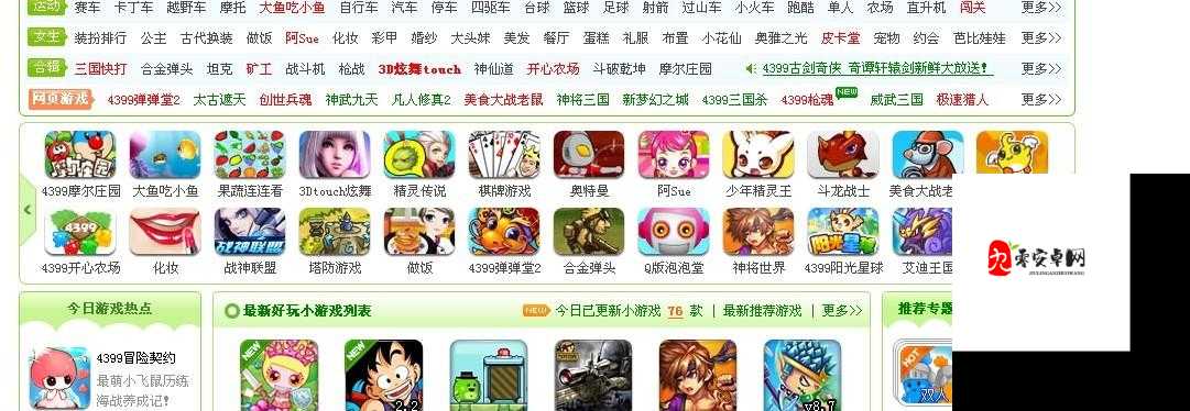 4399 视频免费观看畅享精彩无极限