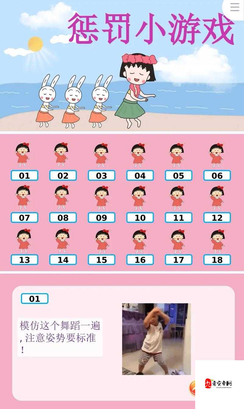 男女游戏之趣味互动大揭秘