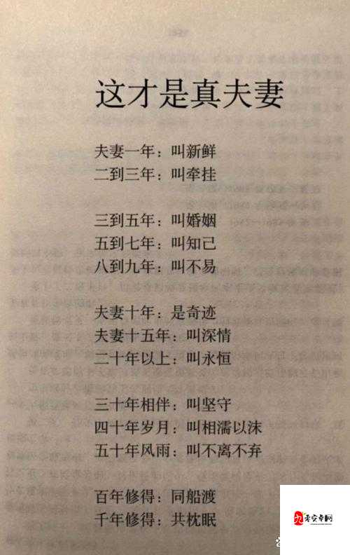 永久久久久，那一份永恒的长久与坚守