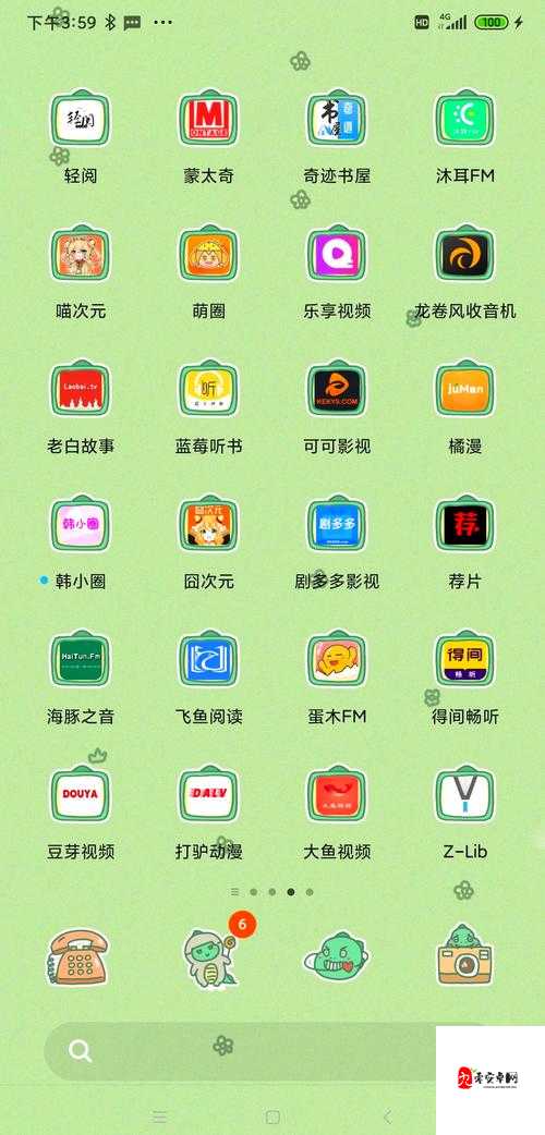 9.1 免费软件安装免费啦 畅享无门槛软件安装福利