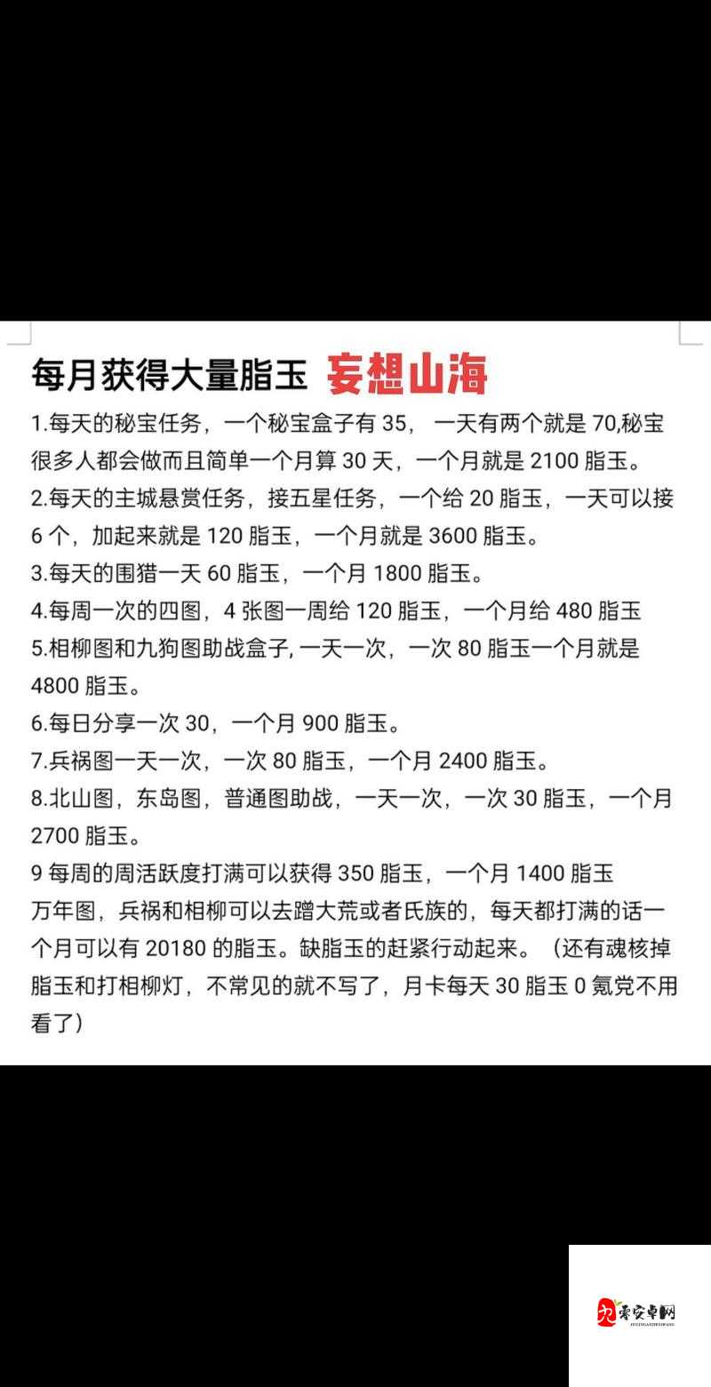 妄想山海藏宝阁奖品获取方法详解