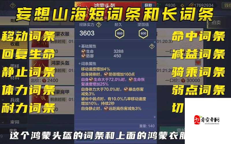 妄想山海武器技能怎么放置详解