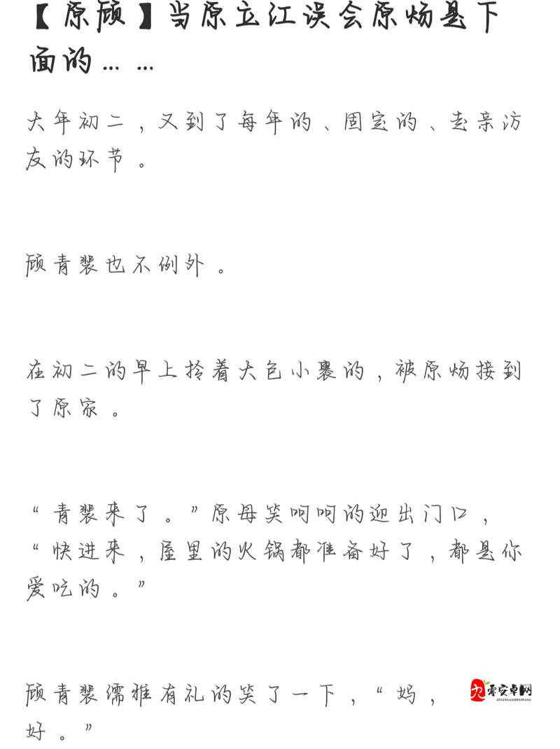 我攻略了一个男团 1Vn 小说：与帅气男团成员们的浪漫故事