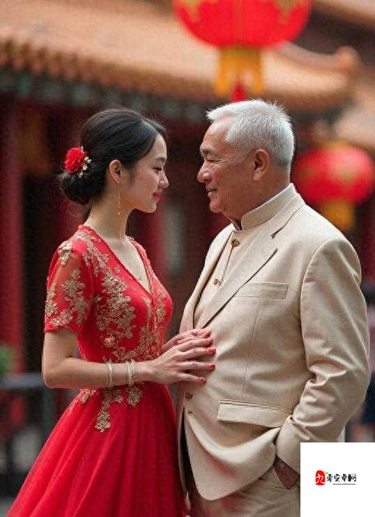 老少配视频：跨越年龄界限的独特情感演绎