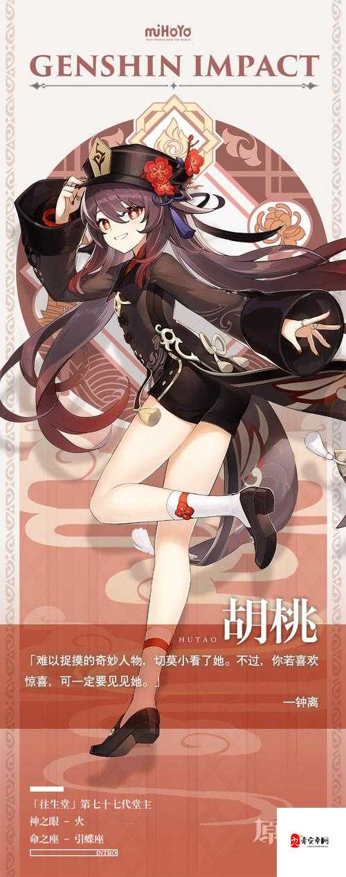 read[长弓燧龙]胡桃(原神)免费：呈现精彩的原神世界