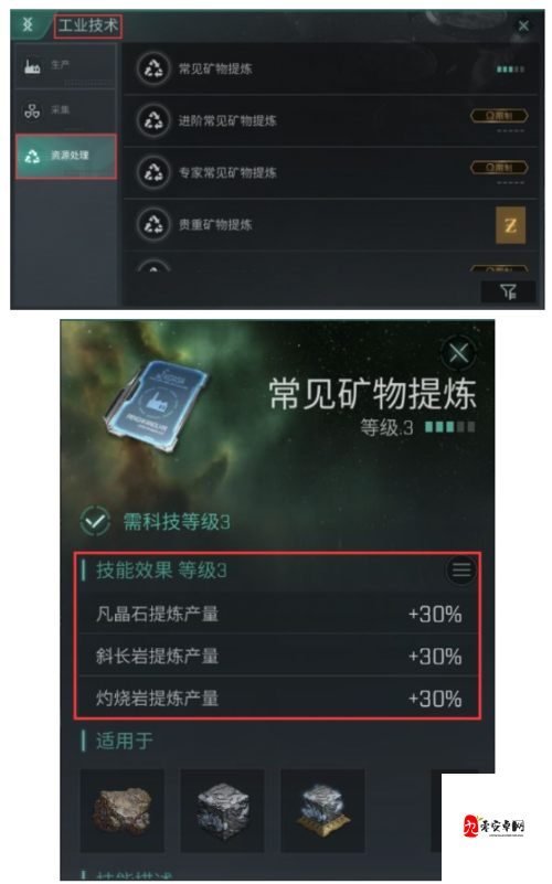 EVE星战前夜，深度揭秘星球矿物获取之道