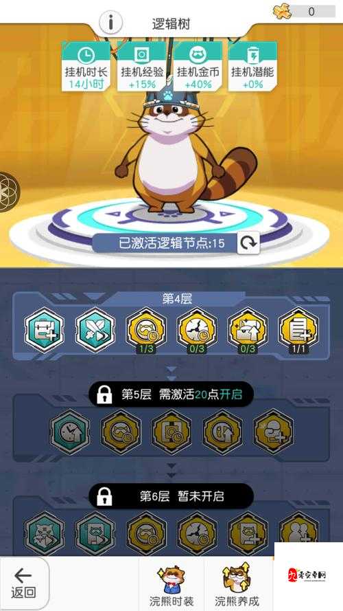 小浣熊百将传游戏材料获取方法攻略介绍一览，资源管理的艺术