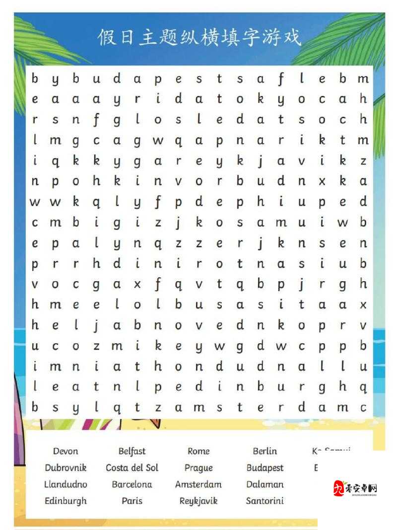 成语填字大挑战，高效填字策略与资源管理艺术