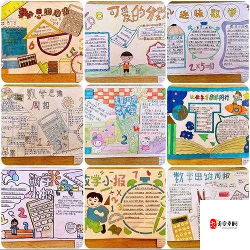 开心学数学，线上学习如何为孩子开启数学新世界的大门