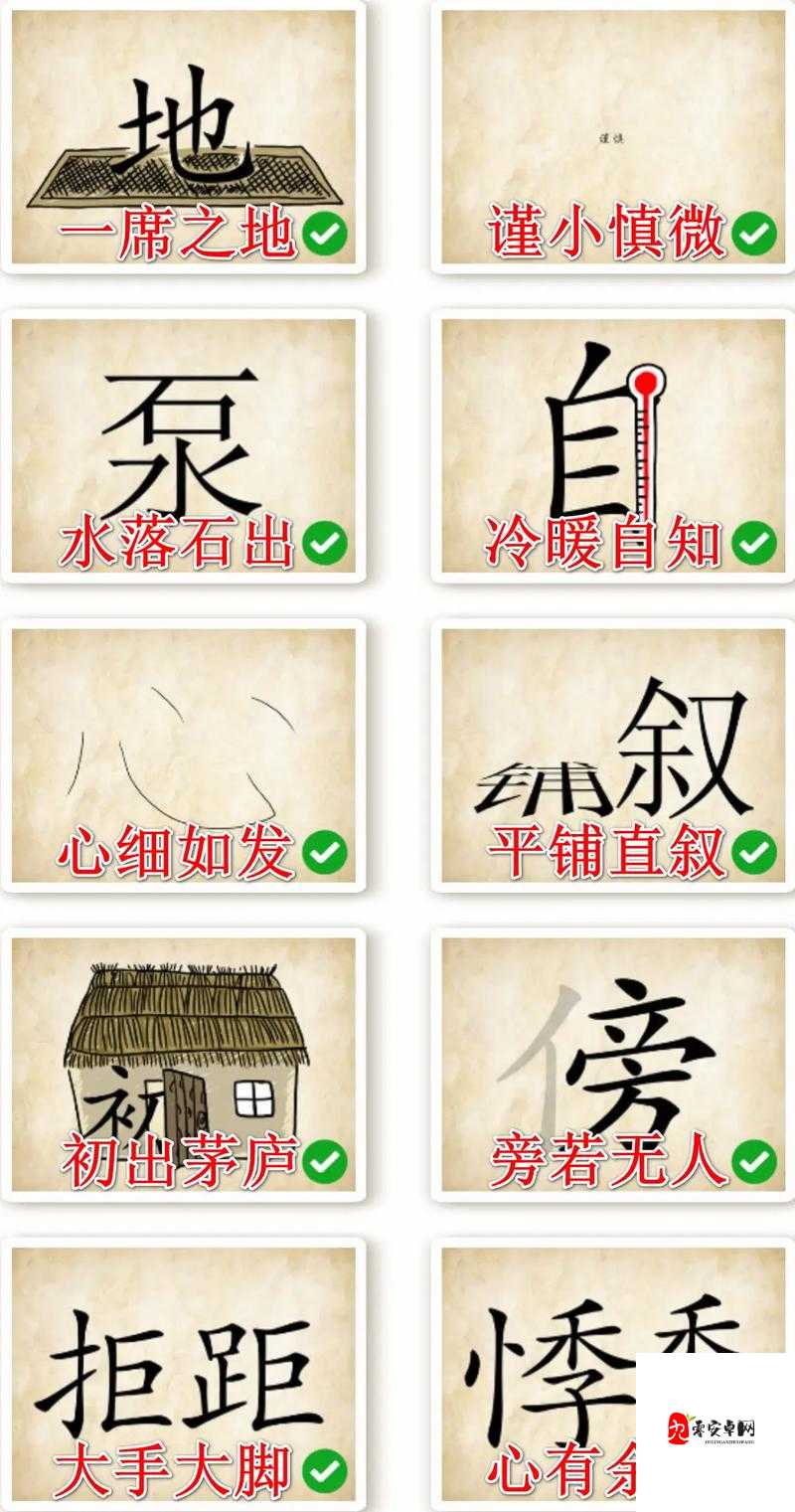 成语疯狂猜，解锁精准填空的秘籍宝典