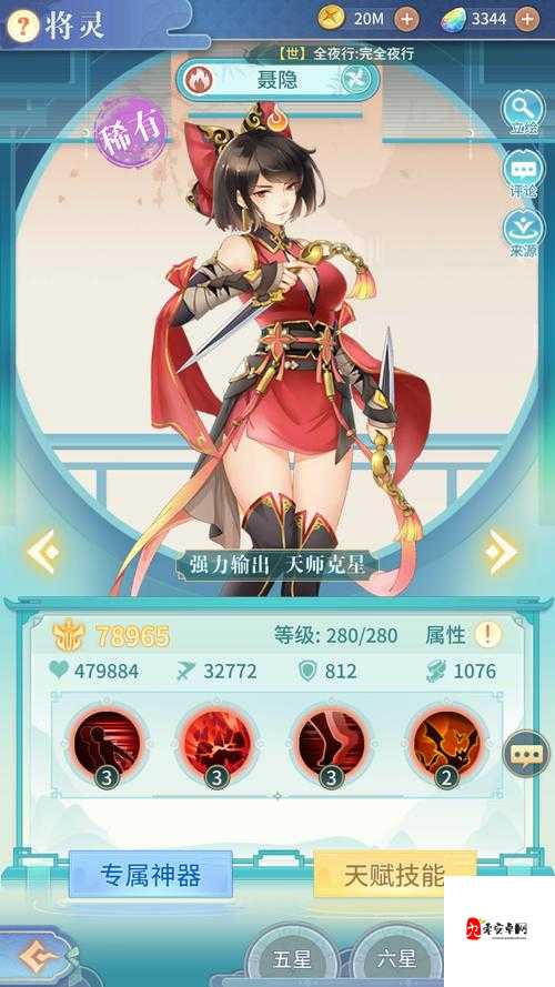 河图寻仙记将灵升阶全攻略，解锁战力新境界