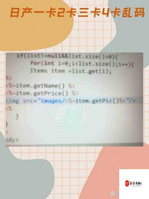 人成乱码一卡二卡三四卡无卡六卡到底是什么意思呢