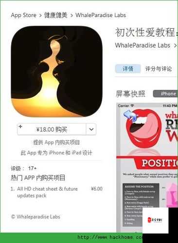 幸福宝app进入站ios：带来便捷与快乐体验的平台