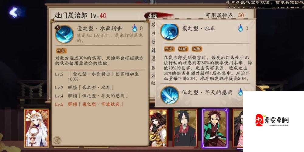 阴阳师联动鬼灭之刃，炭治郎技能全解析