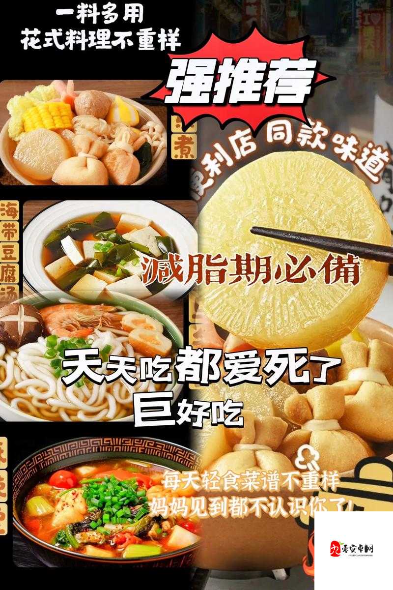 关东煮料理，解锁顾客味蕾的温暖秘籍