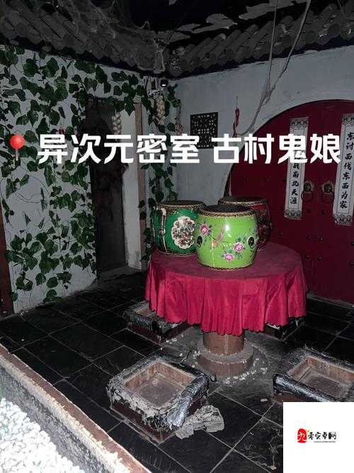 坏娜娜怡红院：探寻别样风情与故事的神秘之地