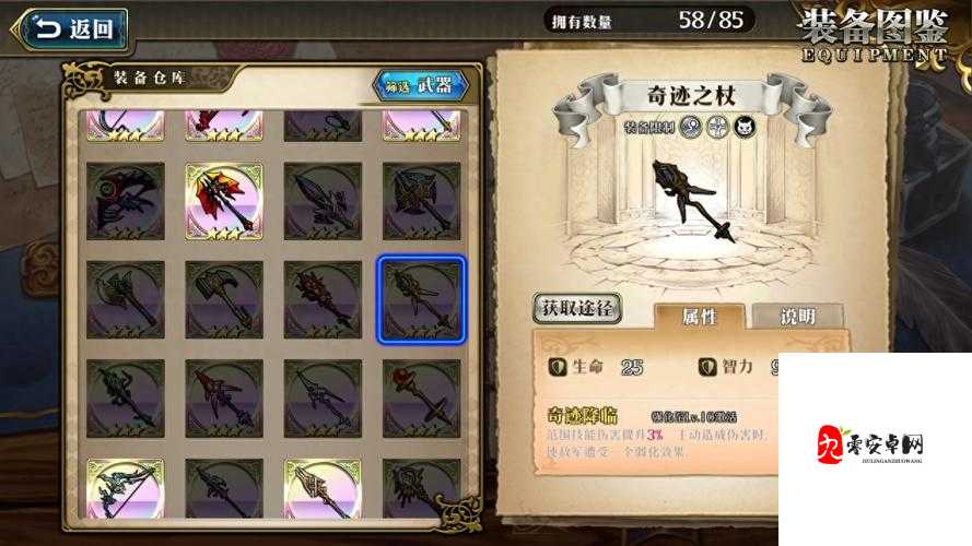 梦幻模拟战SP拉娜，魔法与策略的完美融合