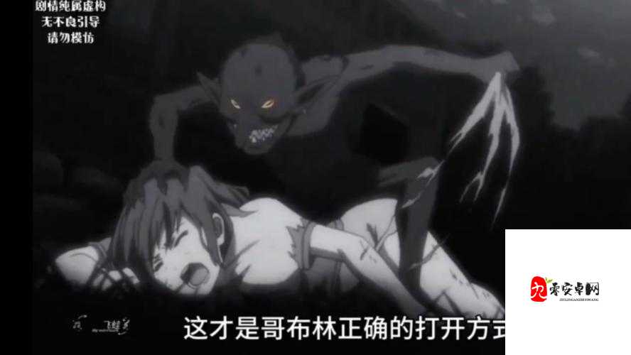 哥布林洞窟 14 集：探秘神秘洞穴中的奇幻冒险之旅