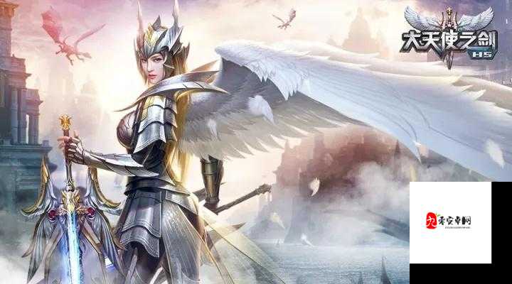 大天使之剑，精英挑战新手飞跃秘籍，解锁更高层的不二法门