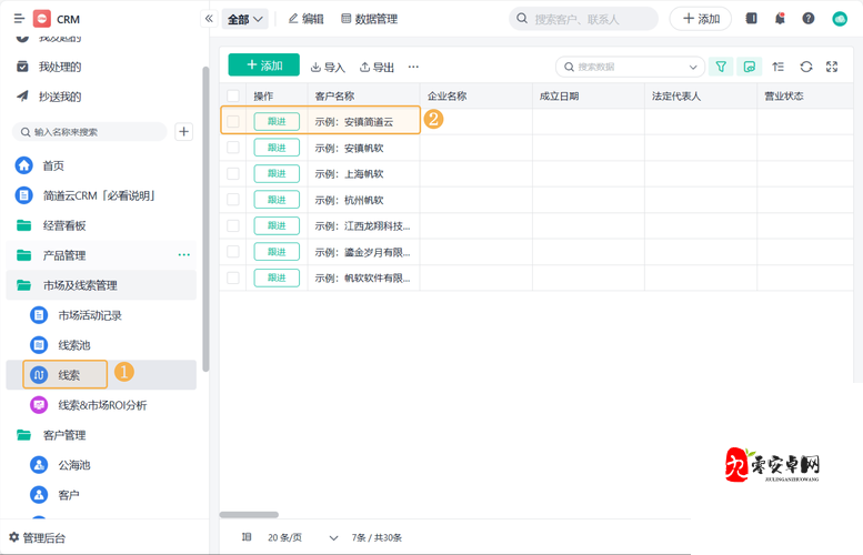 成免费crm 在线观看使用方法：详细教程与操作指南