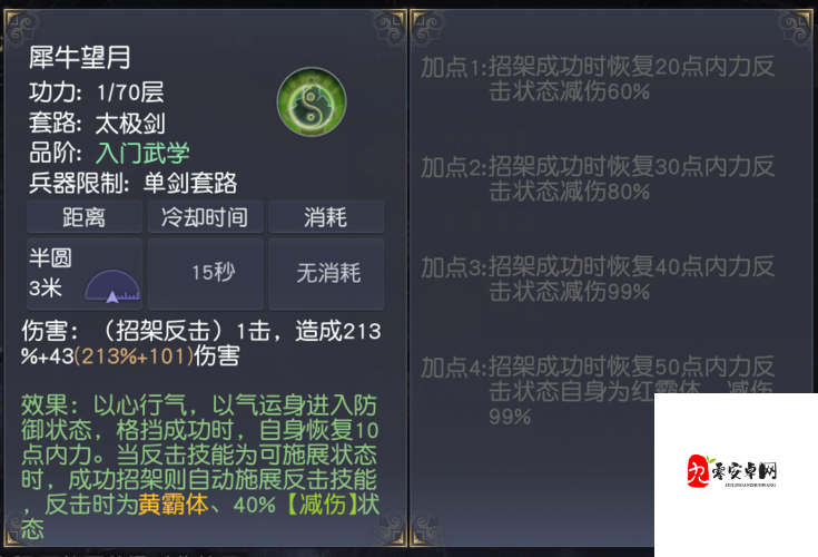 武当高手秘籍，九阴真经手游武当实用招式与高续航组合大揭秘