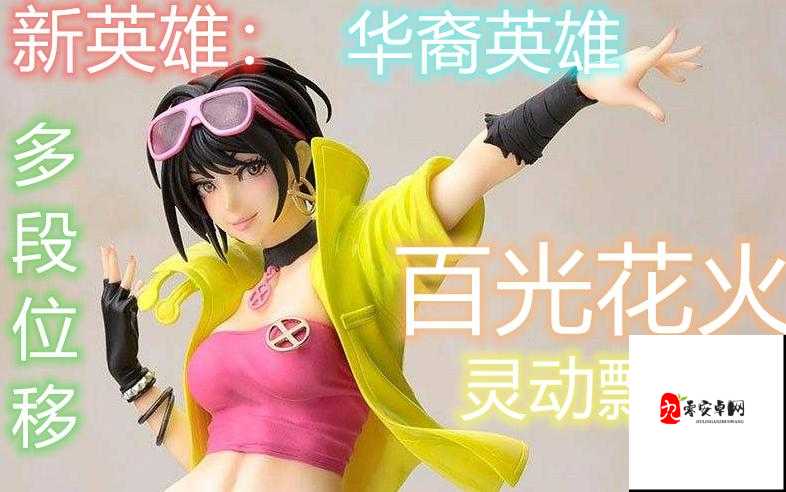 漫威超级战争烟花女，解锁她的最强技能打法