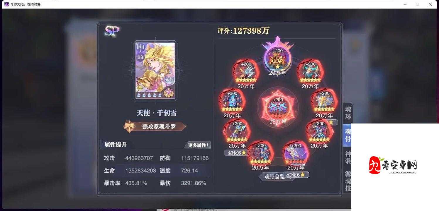 斗罗大陆魂师对决，炎与古榕角色强度解析攻略