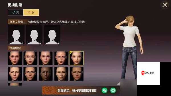 如何在手游中实现性别转换？