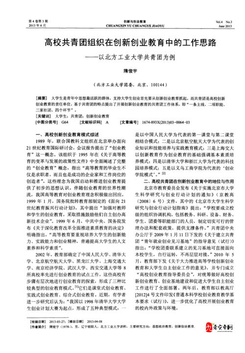 小诗成为学校教具 9 章：探索教育创新的独特路径