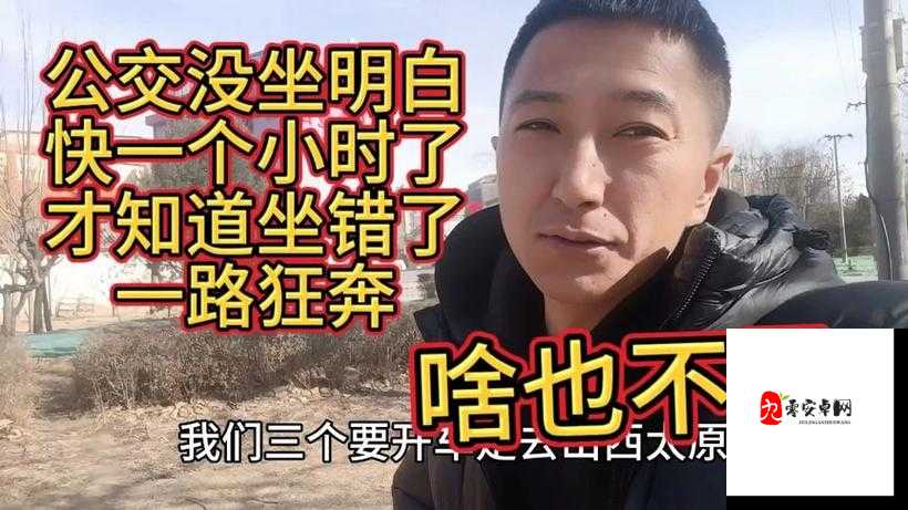 坐公交车弄了 2 个小时视频该如何处理