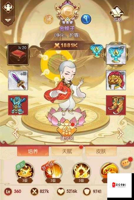 葫芦娃兄弟手游，装备强化与选择全攻略