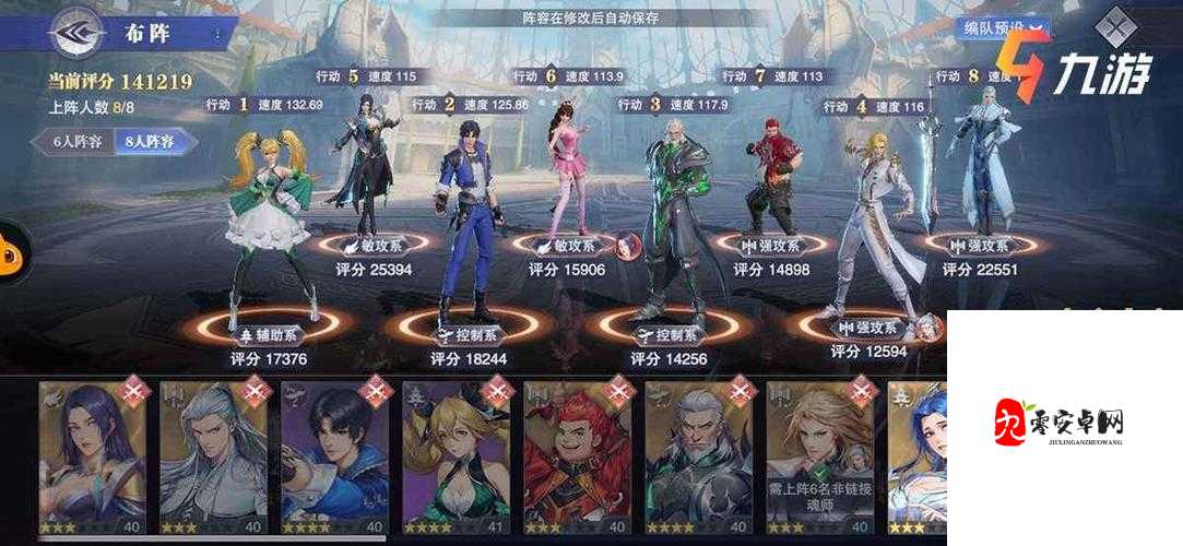 斗罗大陆魂师对决破甲流队列阵容搭配攻略