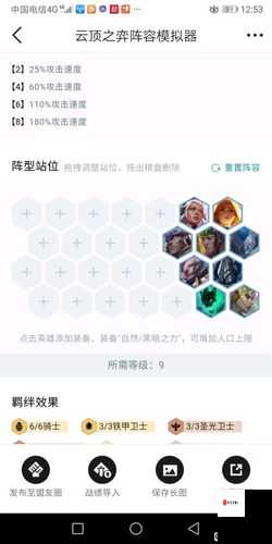 云顶之弈六骑VN，策略与装备搭配全解析