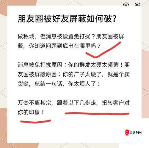 屏蔽了怎么解除：教你几招轻松应对