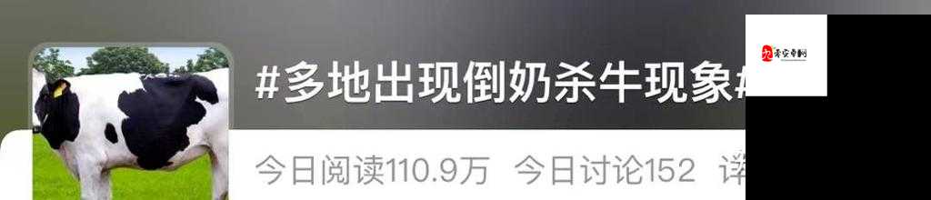 如何把自己弄出牛奶：探索脱离困境的有效方法