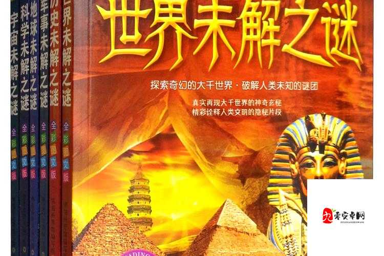 一起看 17c1352：探索未知的神秘世界