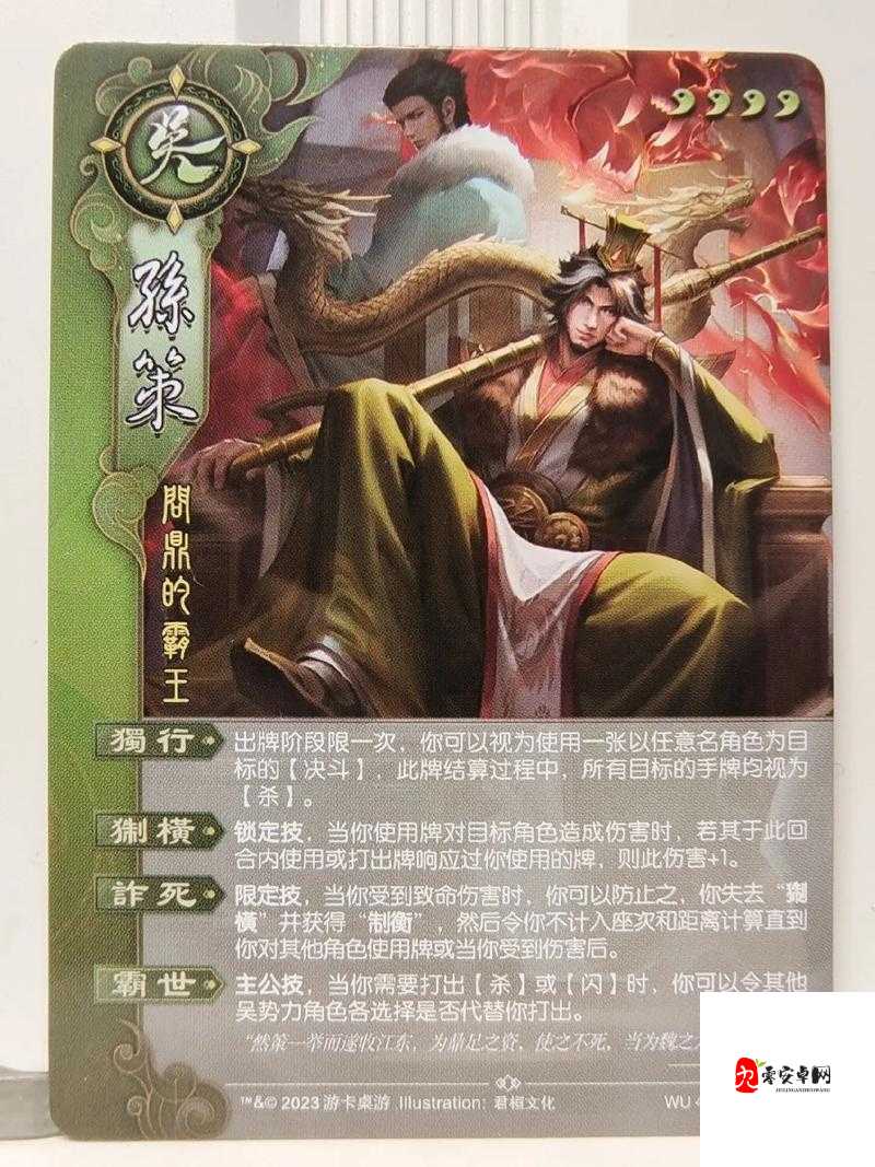 三国杀角色攻略之许攸技能成略深度解析