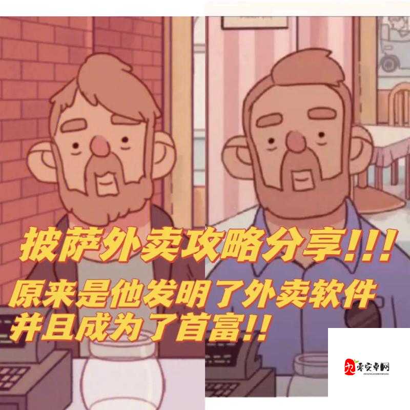 模拟类游戏披萨快递男孩，配送外卖应该注意些什么在资源管理中的重要性及策略