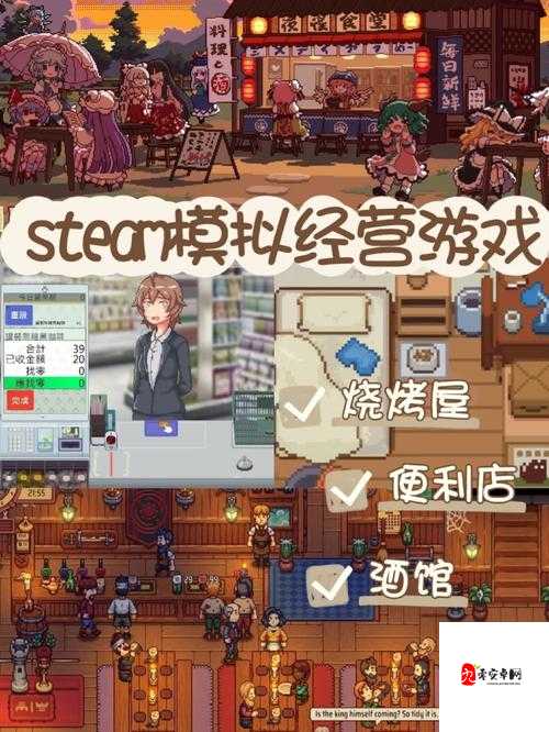 经营类游戏酒店管理大亨，及时满足顾客需求在酒店经营中的重要性