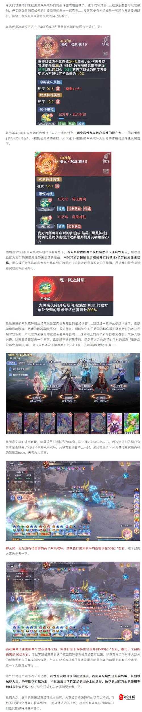 斗罗大陆魂师对决，魂师排行榜定位与各类型强力魂师定位攻略